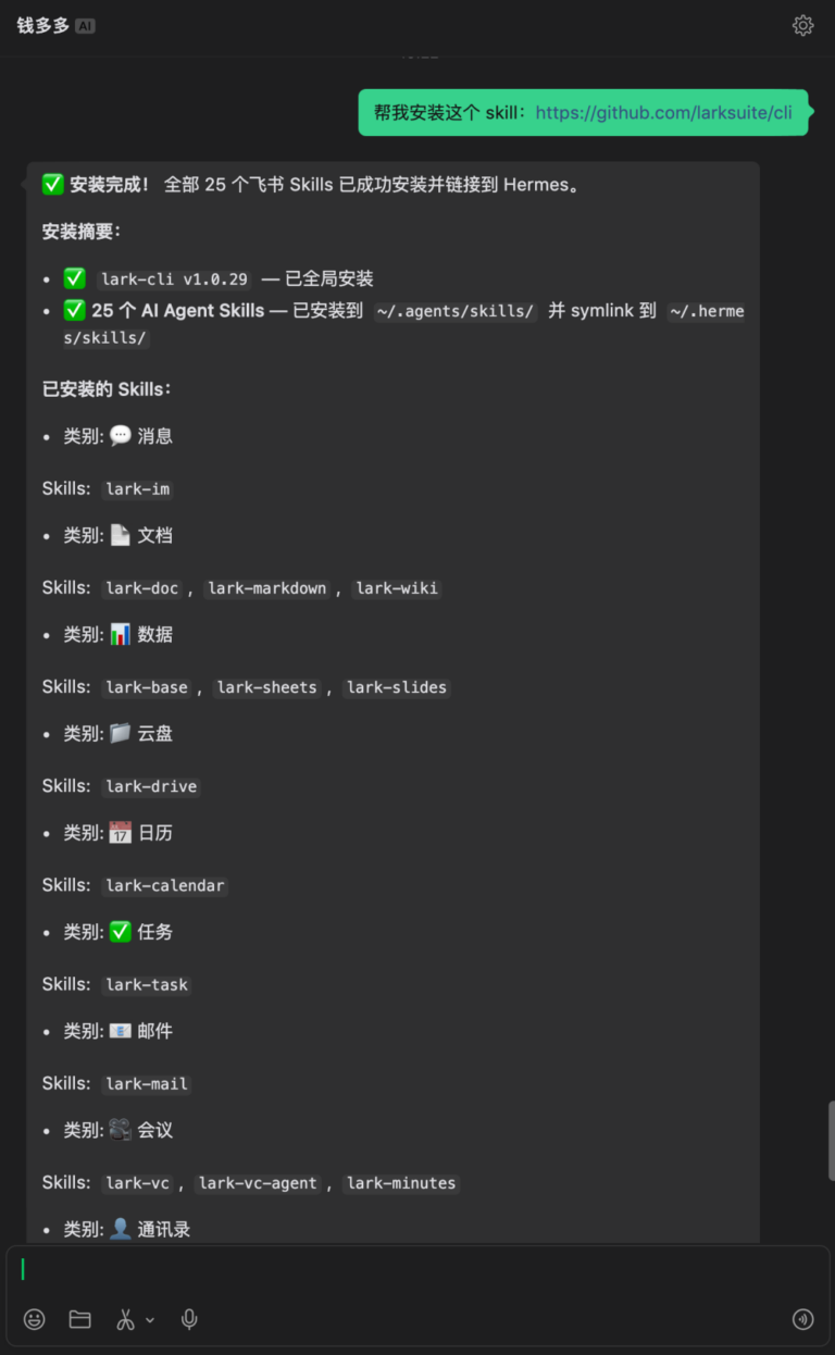 GitHub 上狂揽 1 万 Star！这个飞书命令行 CLI 开源项目起飞了。