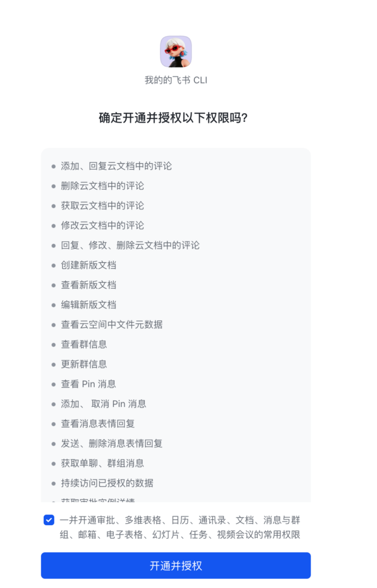 GitHub 上狂揽 1 万 Star！这个飞书命令行 CLI 开源项目起飞了。