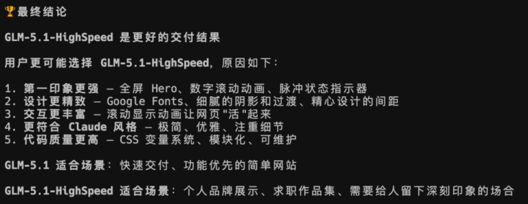 刚刚, GLM-5.1 高速版来了,真的太快快快快快了。