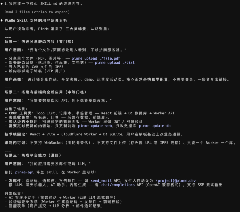 这个 GitHub 神级 Skill，一句话把你开发的网站发布到线上。