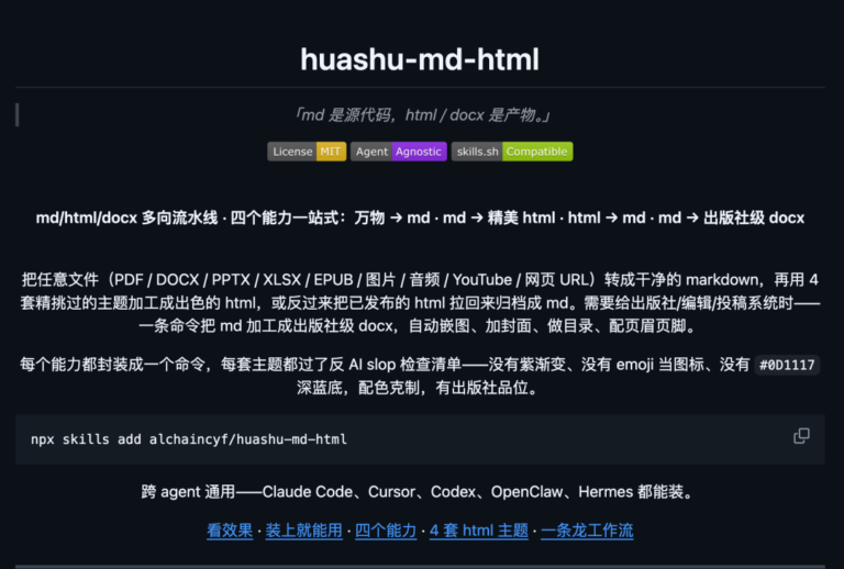 推荐 3 个刚开源 Star 在慢慢攀升的 GitHub 开源项目。