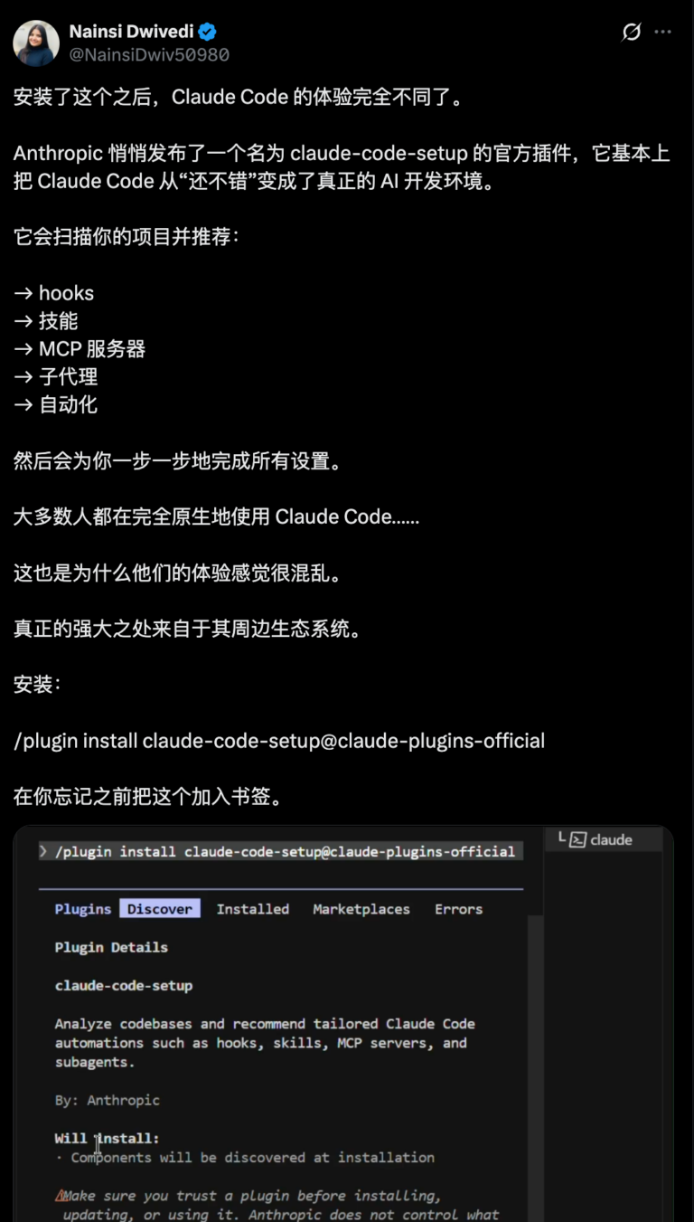让你的 Claude Code 满血复活,Anthropic 在 GitHub 上开源了个插件。