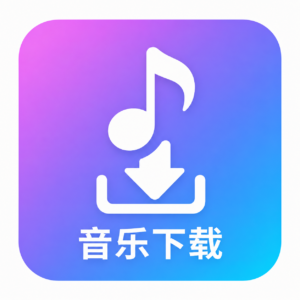马上飞升,给佬友分享一下我魔改的安卓版洛雪音乐,全渠道歌源可下载,含优质音源