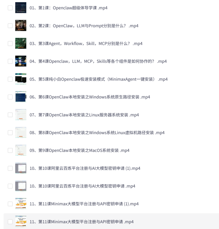 陈阳老师丨OpenClaw超级体课程