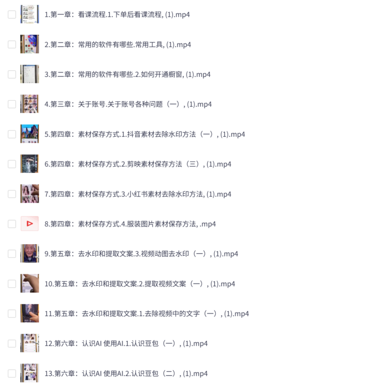 AI带货实操零基础课,服装+农产品两大热门赛道拆解