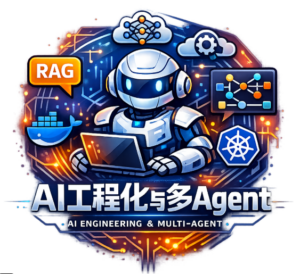 极客时间 – AI工程化项目实战营|资料齐全