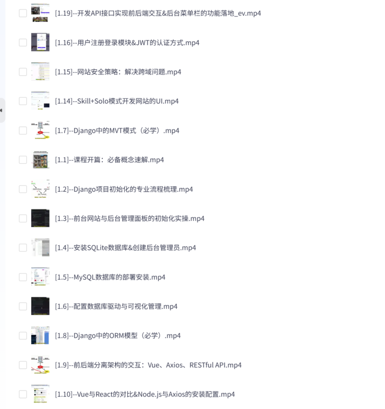 AI编程实战课:VUE+Django+MySQL开发大型网站项目,从入门到项目落地,AI助力编程小白逆袭