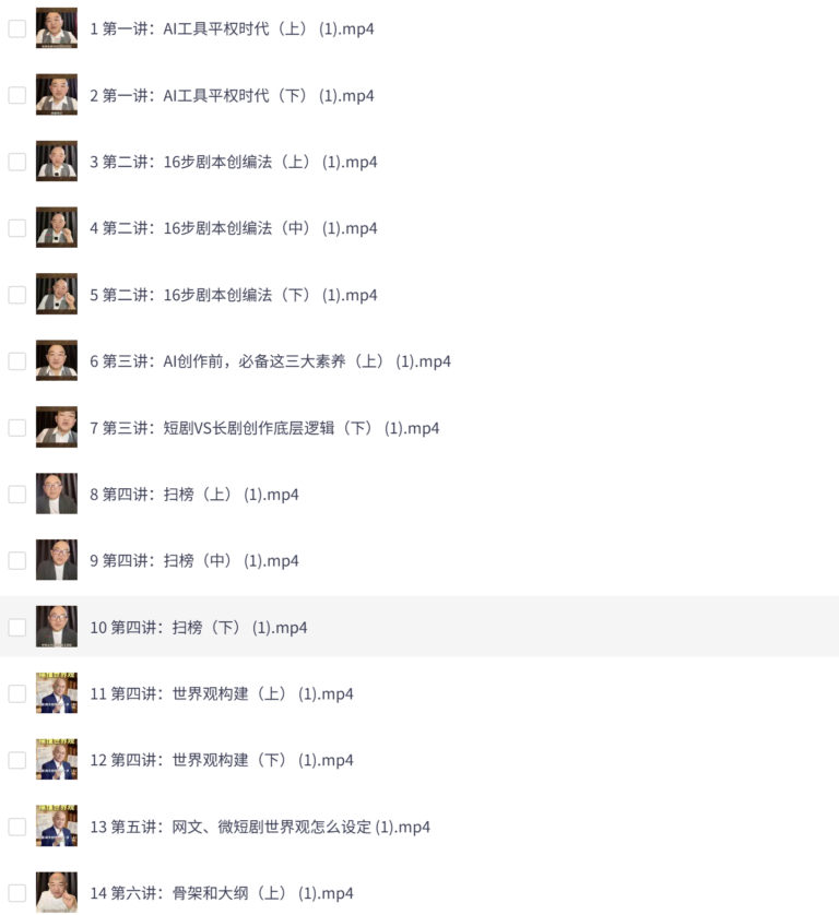 教你写爆款短剧与AI漫剧剧本,让AI创作不再自娱自乐