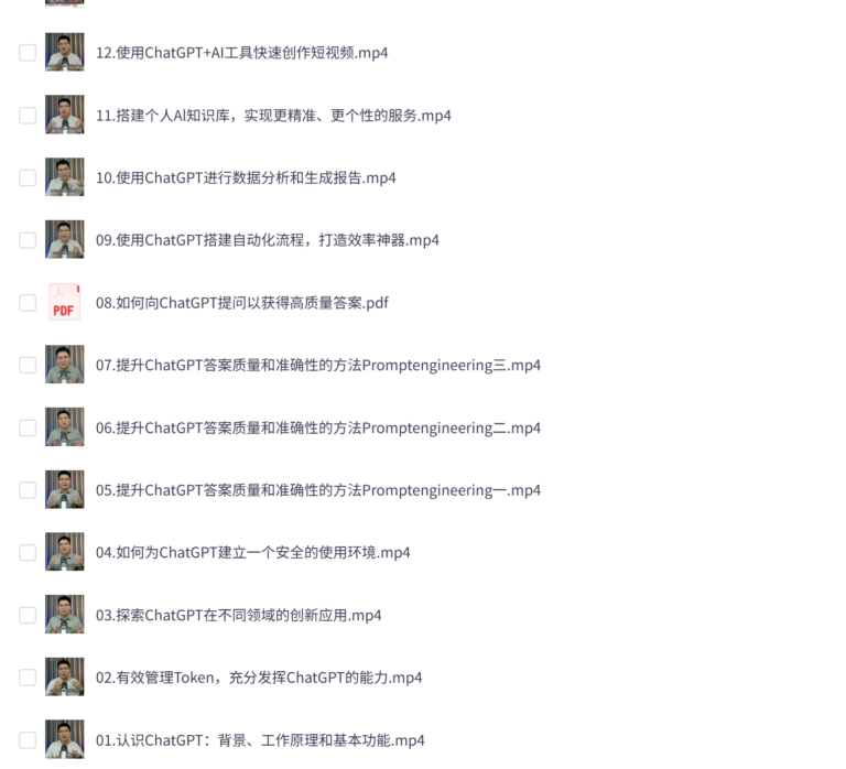 AI学长小林-ChatGPT实战指南:创新应用与性能提升