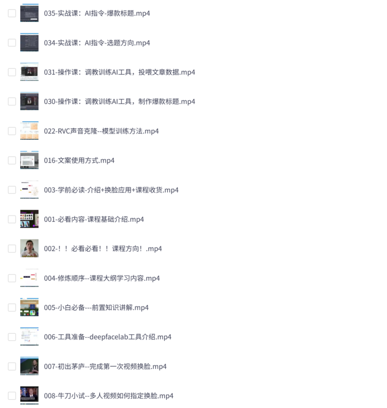 程序员老张-AI定制课程 ,打造定制化服务(针对于零基础小白、电商达人)