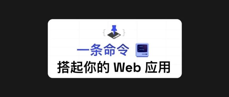 这个 GitHub 神级 Skill,一句话把你开发的网站发布到线上。