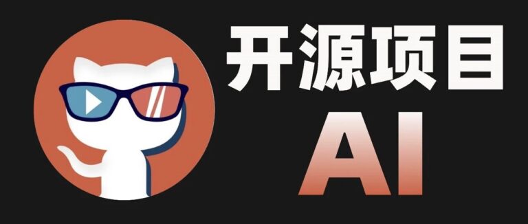 推荐 3 个刚开源 Star 在慢慢攀升的 GitHub 开源项目。