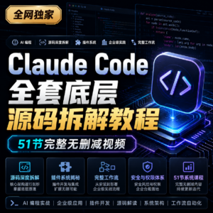 AI基础课， 从0到 AI 高手，探索 AI 的无限可能 配图