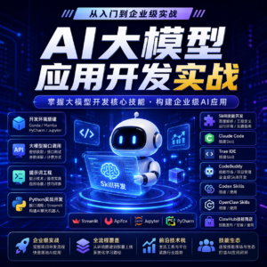 深入AI大模型必修数学体系 配图