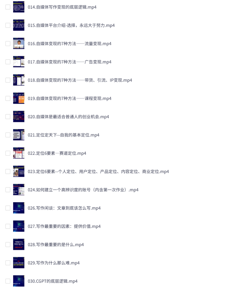 AI写作变现进击营 AI时代的“炼金术”,掌握Al咒语·解锁写作潜能