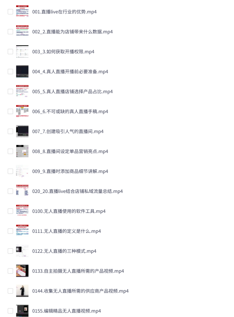 速卖通直播带货教程,系统掌握跨境直播核心玩法