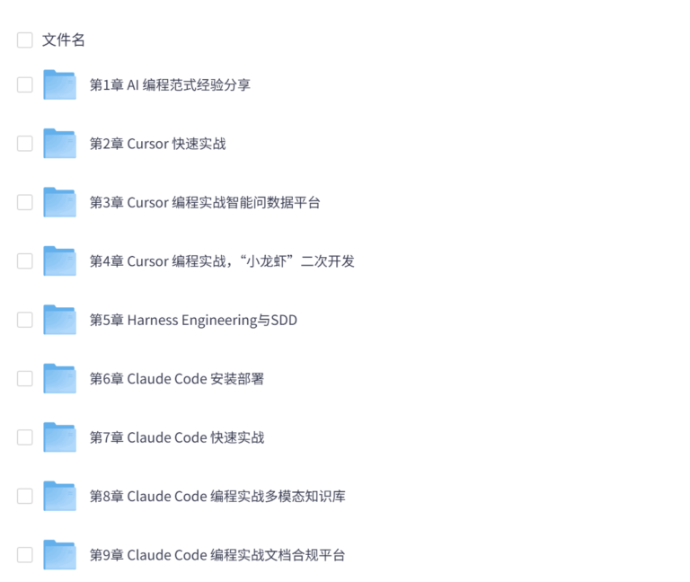 2026 Vibe Coding全栈开发实战训练营课【完结】、