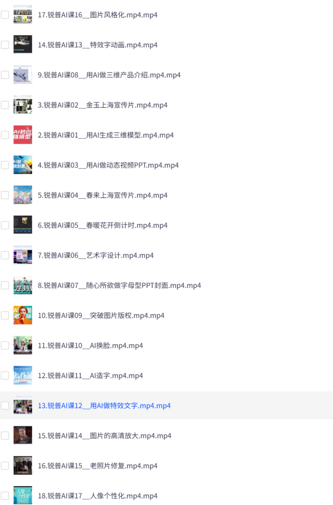AI设计课,一步步带你做出专业级作品的课程,让每个人都是设计师
