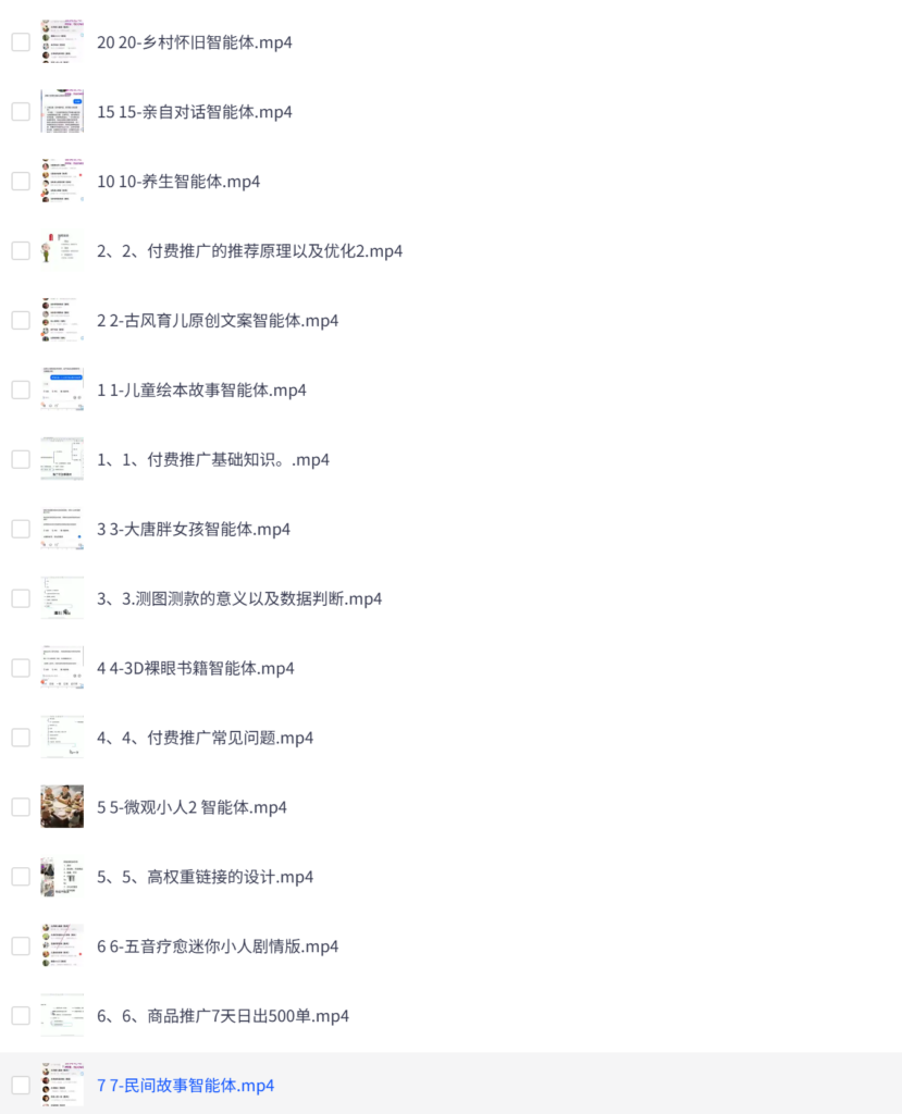 Deepseek+豆包通用智能体,智能体+AI教学