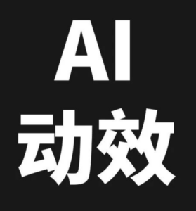 一句话让 Claude Code 生成轻量动画动效 配图