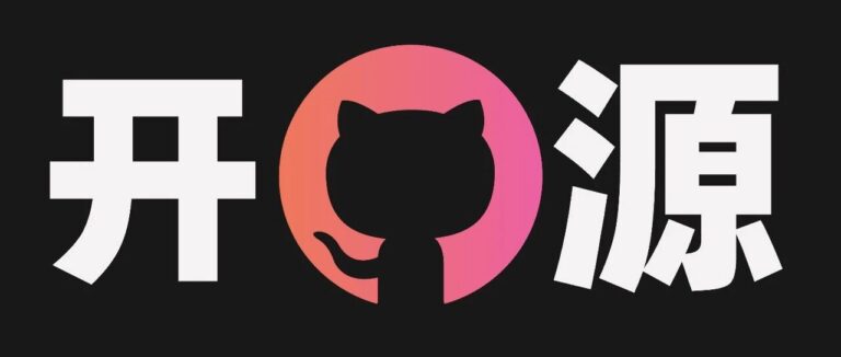 4 个比较实用的 GitHub 开源项目,浅浅的收藏一波。