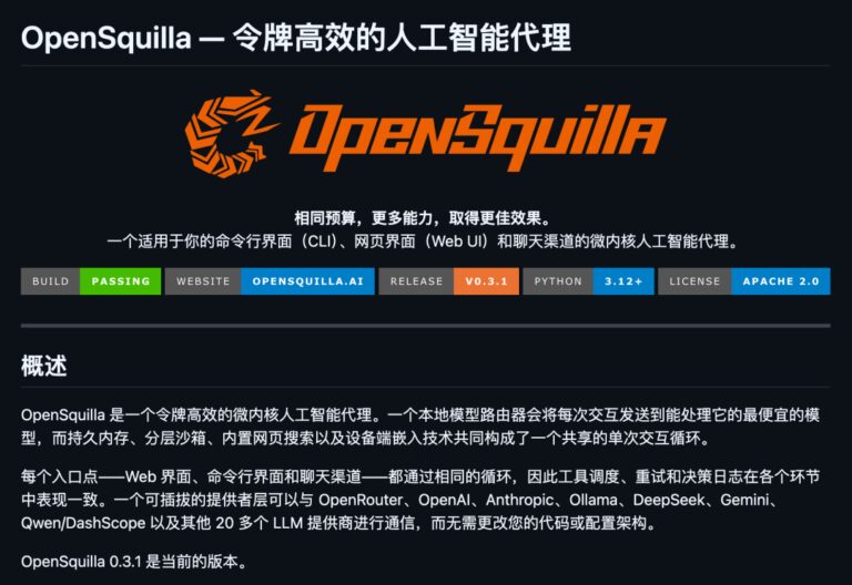 4 个比较实用的 GitHub 开源项目,浅浅的收藏一波。