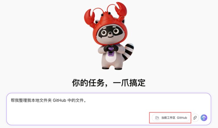 同时拿下 Office 文件和飞书、钉钉、企微,办公小浣熊 2.0 来了。