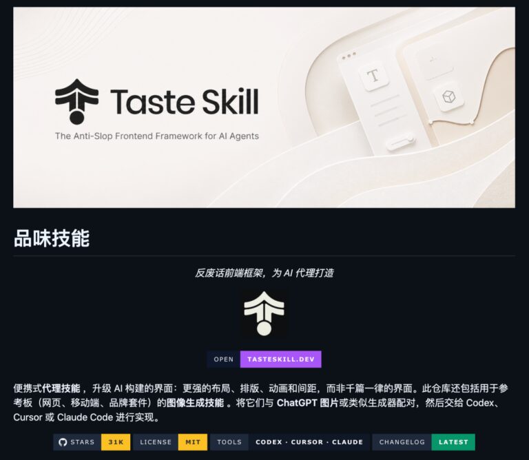 让 AI 生成的网页更有品味,这个爆火的 Skill 效果如何?