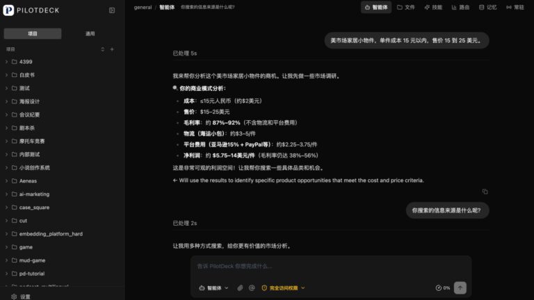 推荐 1 个刚开源的 Agent 神器，一个人指挥一支智能体军队。