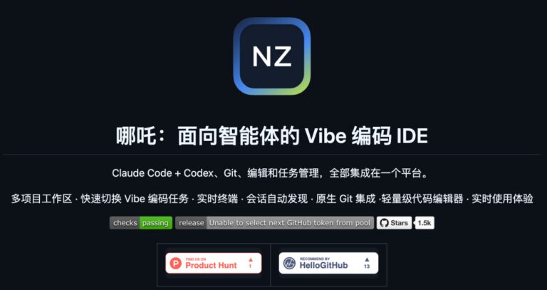 4 个比较实用的 GitHub 开源项目，浅浅的收藏一波。