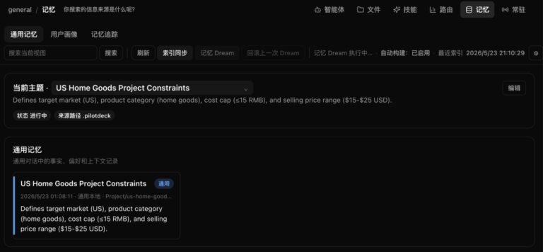 推荐 1 个刚开源的 Agent 神器，一个人指挥一支智能体军队。