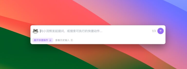 同时拿下 Office 文件和飞书、钉钉、企微，办公小浣熊 2.0 来了。