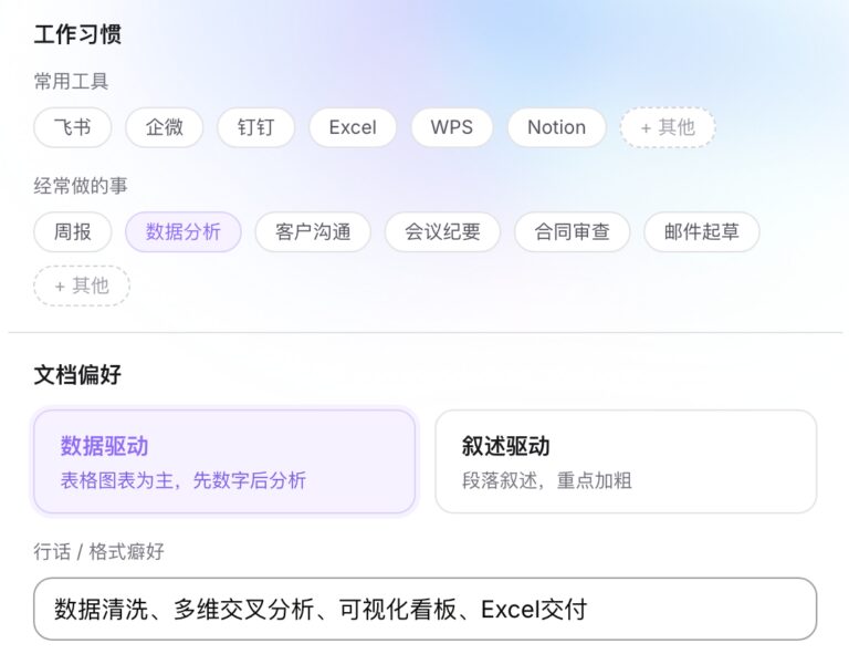 同时拿下 Office 文件和飞书、钉钉、企微，办公小浣熊 2.0 来了。