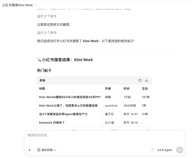 Kimi Work 来了！10 分钟用它做一个投资大师 Skill，开源了。