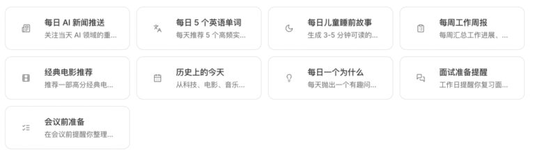 同时拿下 Office 文件和飞书、钉钉、企微，办公小浣熊 2.0 来了。