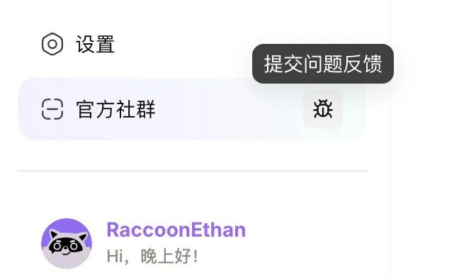 同时拿下 Office 文件和飞书、钉钉、企微，办公小浣熊 2.0 来了。