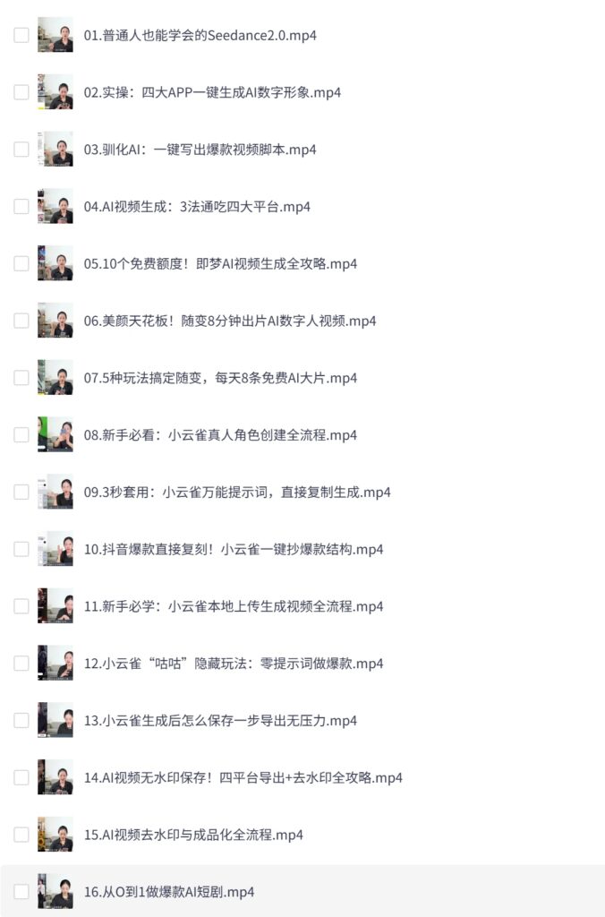 Seedance 2.0超级个体训练营,打造一人AI视频工作室