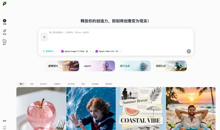 免费 Token 烧掉 5 万亿之后，他们出了个一站式创作平台。