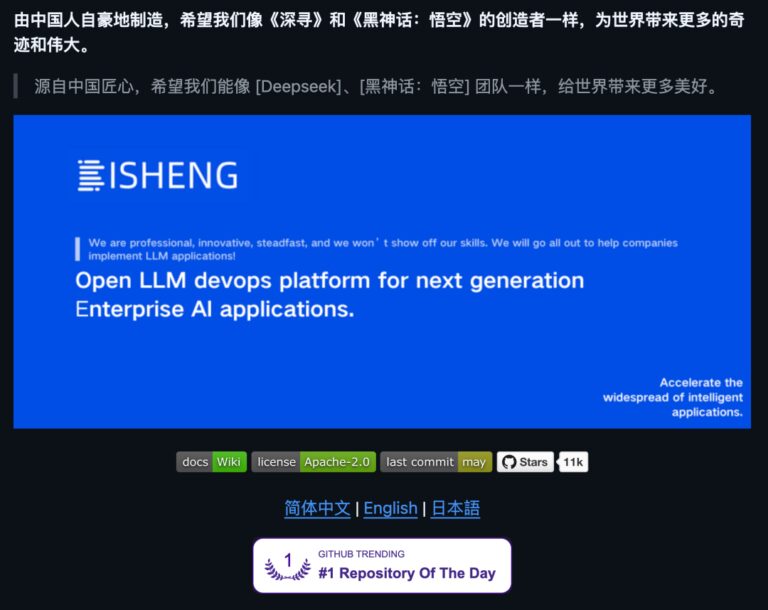 这个 1 万 Star 的企业 AI 平台，真的能让业务用起来了。
