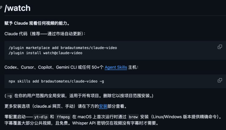 这个 Skill 让 Claude Code 看懂视频,还挺实用的。
