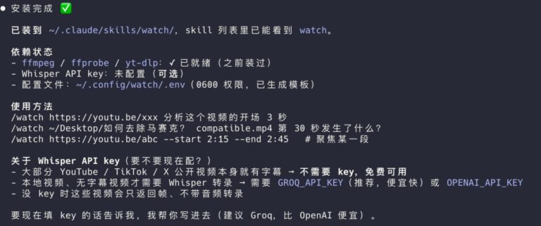 这个 Skill 让 Claude Code 看懂视频，还挺实用的。