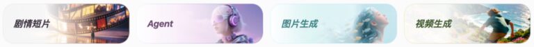 免费 Token 烧掉 5 万亿之后,他们出了个一站式创作平台。