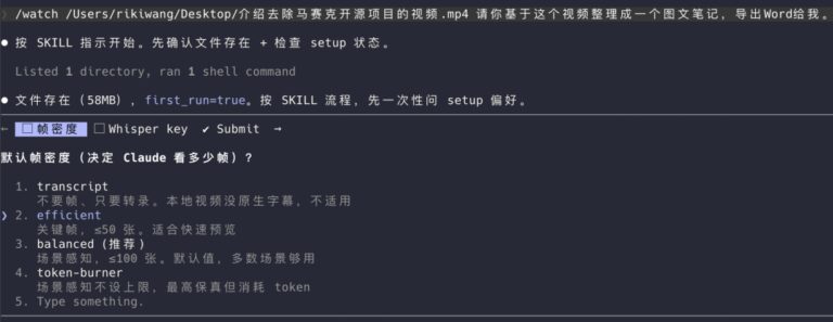 这个 Skill 让 Claude Code 看懂视频，还挺实用的。