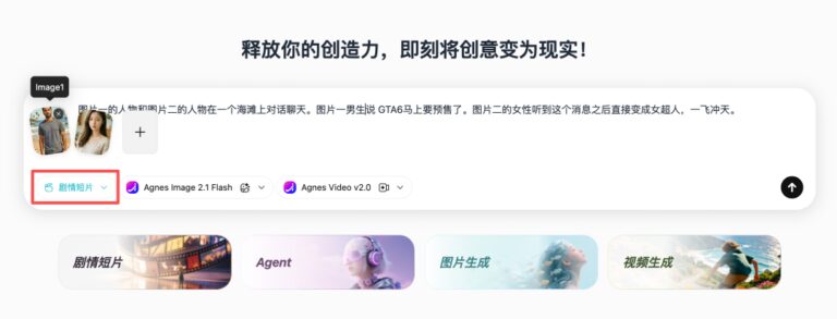 免费 Token 烧掉 5 万亿之后，他们出了个一站式创作平台。