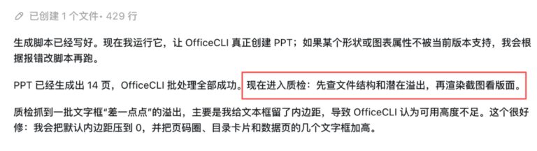 1.3 万人点赞的 GitHub 项目,让 AI Agent 操作 Office 文件。