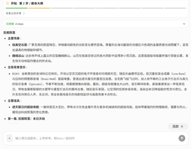 免费 Token 烧掉 5 万亿之后,他们出了个一站式创作平台。