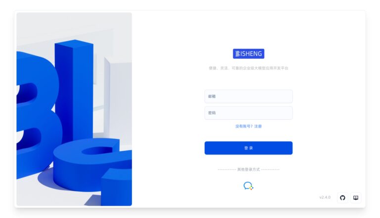 这个 1 万 Star 的企业 AI 平台，真的能让业务用起来了。