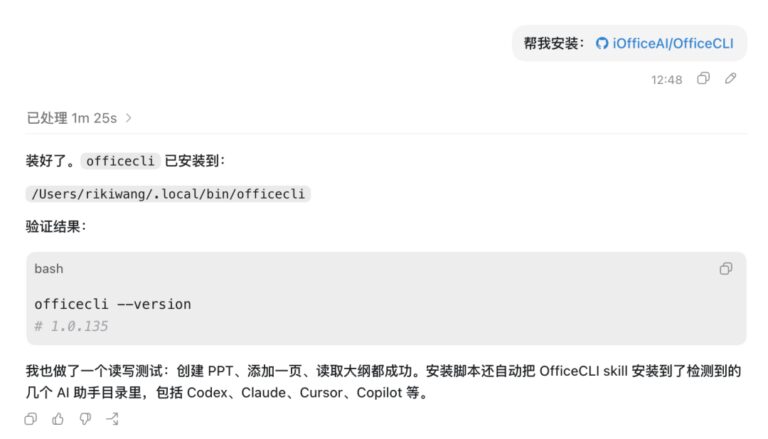 1.3 万人点赞的 GitHub 项目，让 AI Agent 操作 Office 文件。