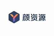 颜资源小站